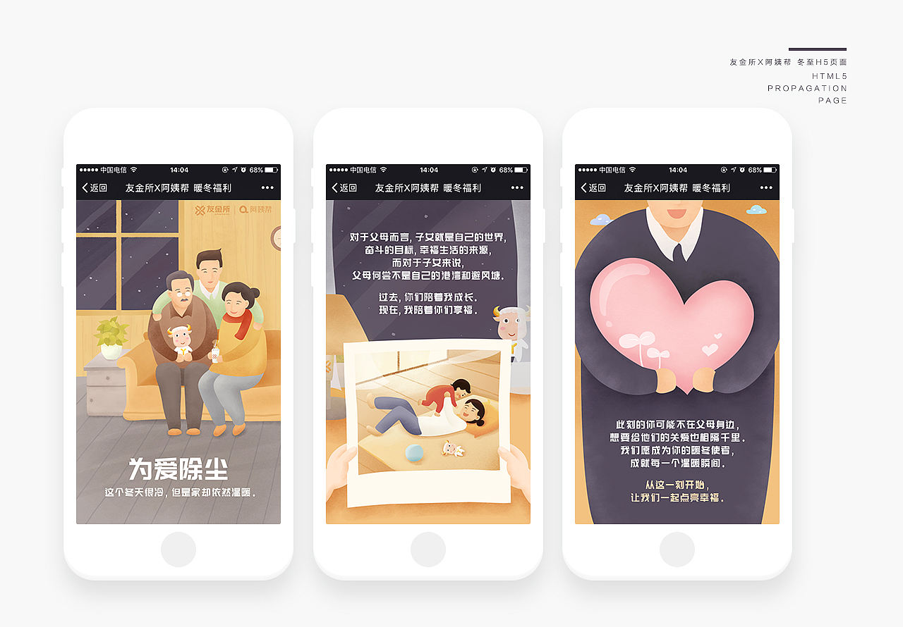 2017作品集(图ZMTExNjc5NzYw) - 运营设计 - 站酷设计师夏延Cheyenne原创素材 - 站酷ZCOOL