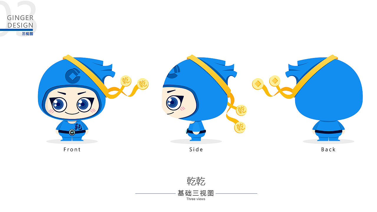 吉祥物 | 深圳建行私人银行·乾乾元元 | 2017