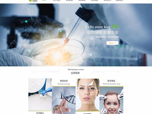 生物科技