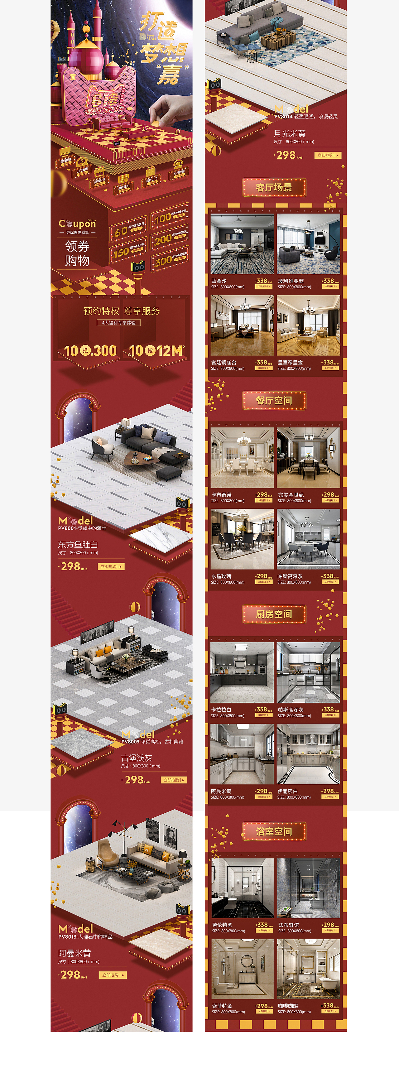 促销活动页面（图ZMTM3NTQ2ODAw） - 电商 - 站酷设计师vivimomo原创素材 - 站酷ZCOOL