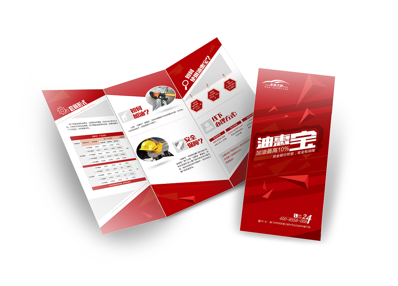 DM 折页 折页效果图 平面 印刷（图ZMjY0OTQ3NDA=） - 宣传物料 - 站酷设计师xiaxiaolong6729原创素材 - 站酷ZCOOL