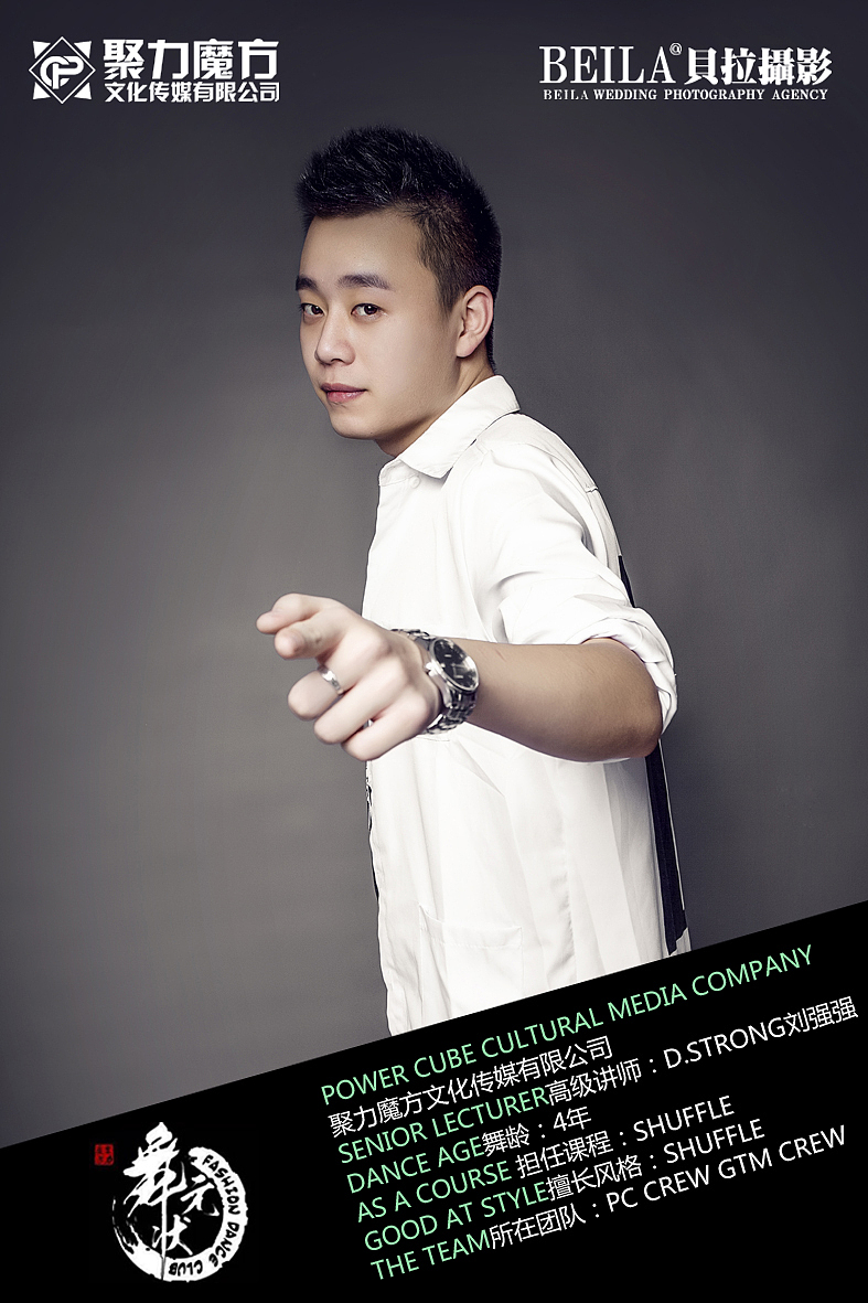 街舞教师形象照