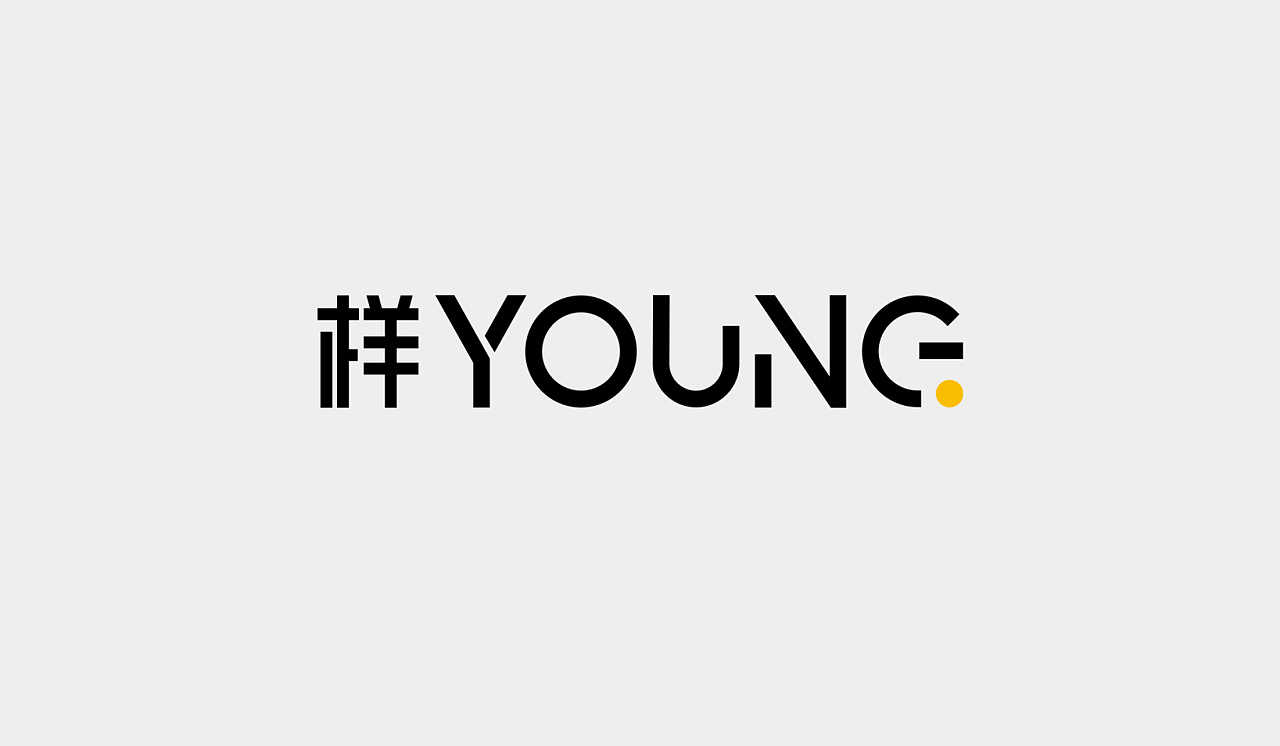 样young 品牌设计