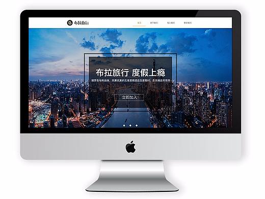 Web设计（旅游）