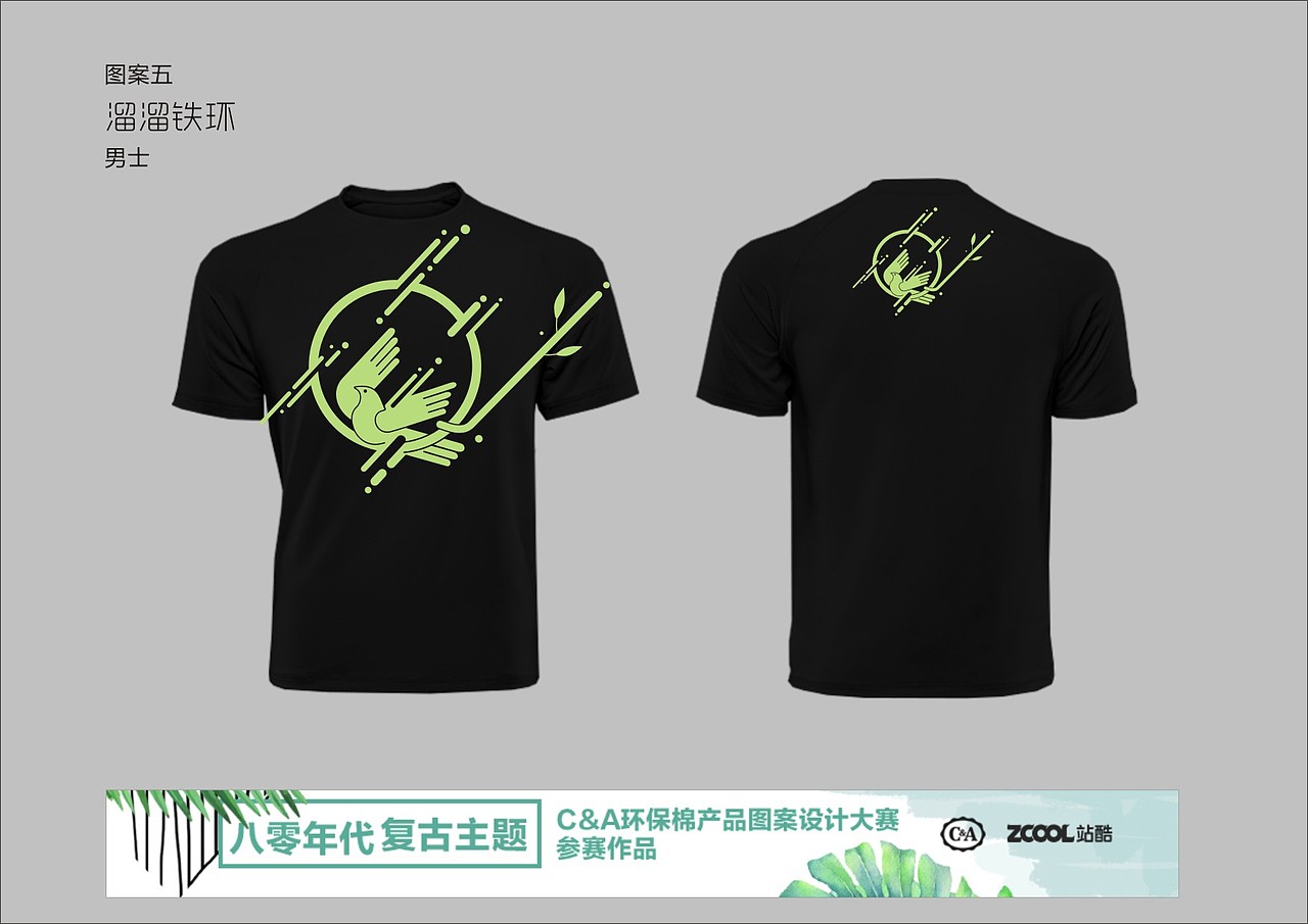 致我们的八十年代(图ZMTEwNDMxNjAw) - 图案 - 站酷设计师于凌MaX原创素材 - 站酷ZCOOL
