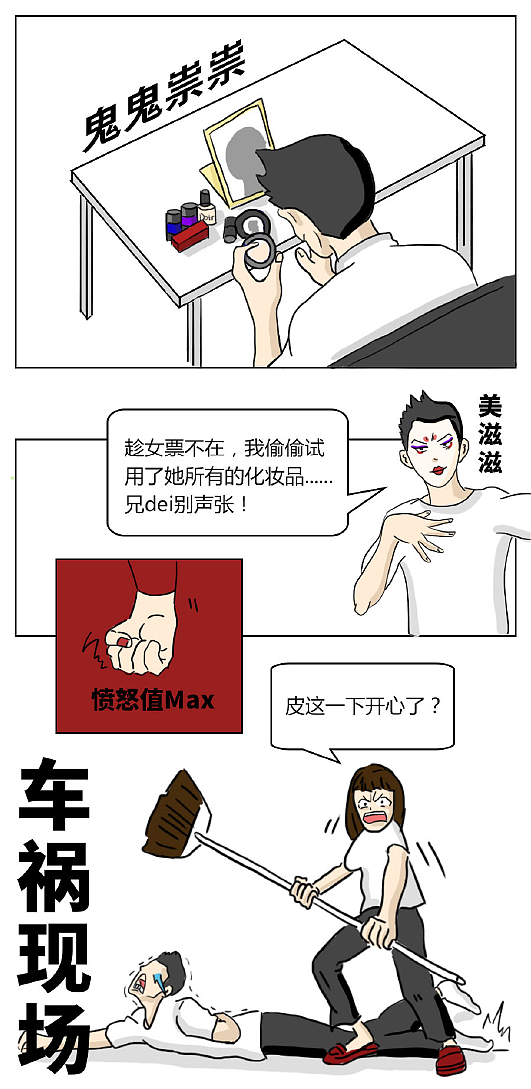 博世春招启动 - 漫画（图ZMTYxMzAzNzk2） - 其他动漫 - 站酷设计师krystal9281原创素材 - 站酷ZCOOL
