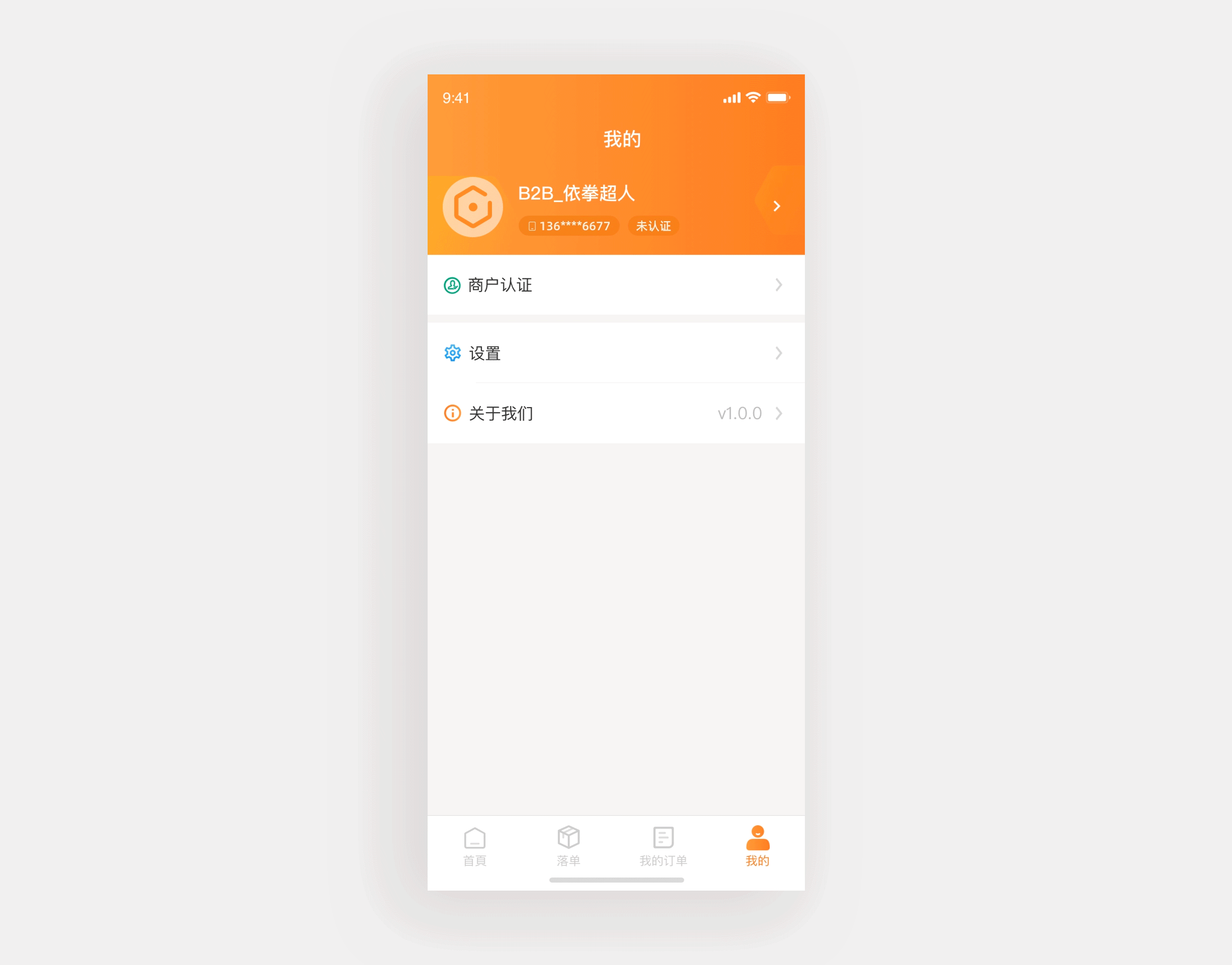 SaaS | 国际分销V1.0移动端界面设计（图ZMjIyOTQ2NTcy） - APP界面 - 站酷设计师依拳超人原创素材 - 站酷ZCOOL