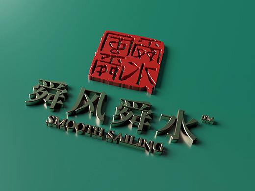 舜丰舜水标志提报方案