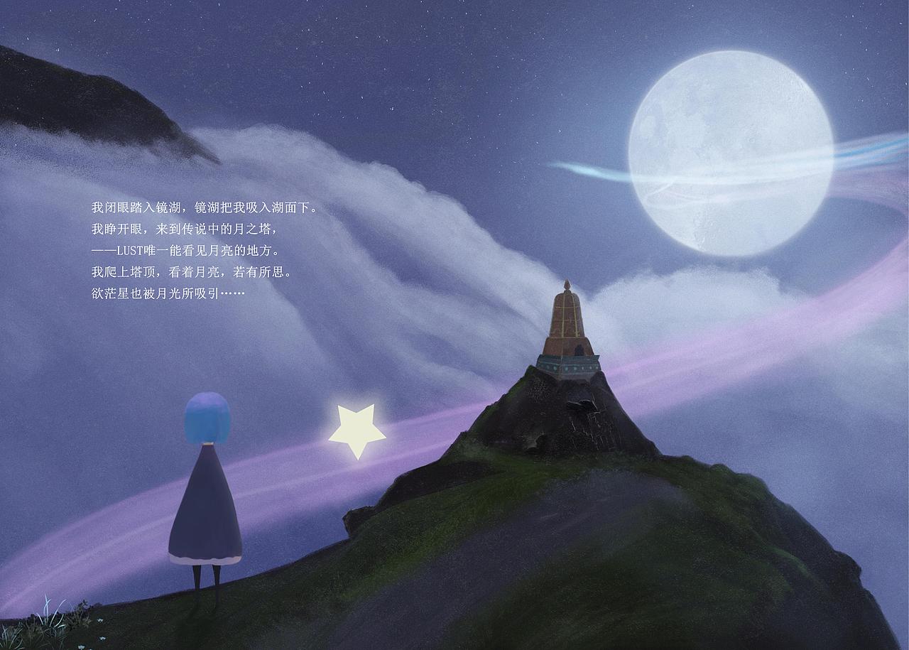 《流浪lust》绘本创作（图ZMjMwNzk4Nzc2） - 绘本 - 站酷设计师Madhulk原创素材 - 站酷ZCOOL