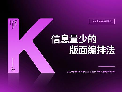 信息量少的版面编排法