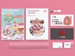 甜品店logo