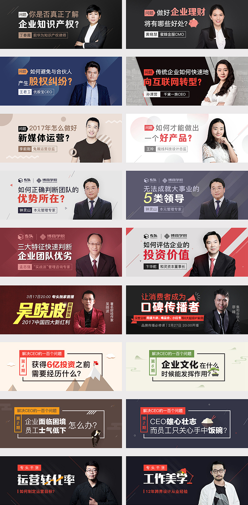 banner/微海报（图ZODQ0NzY2OTY=） - 运营设计 - 站酷设计师MyMartin原创素材 - 站酷ZCOOL