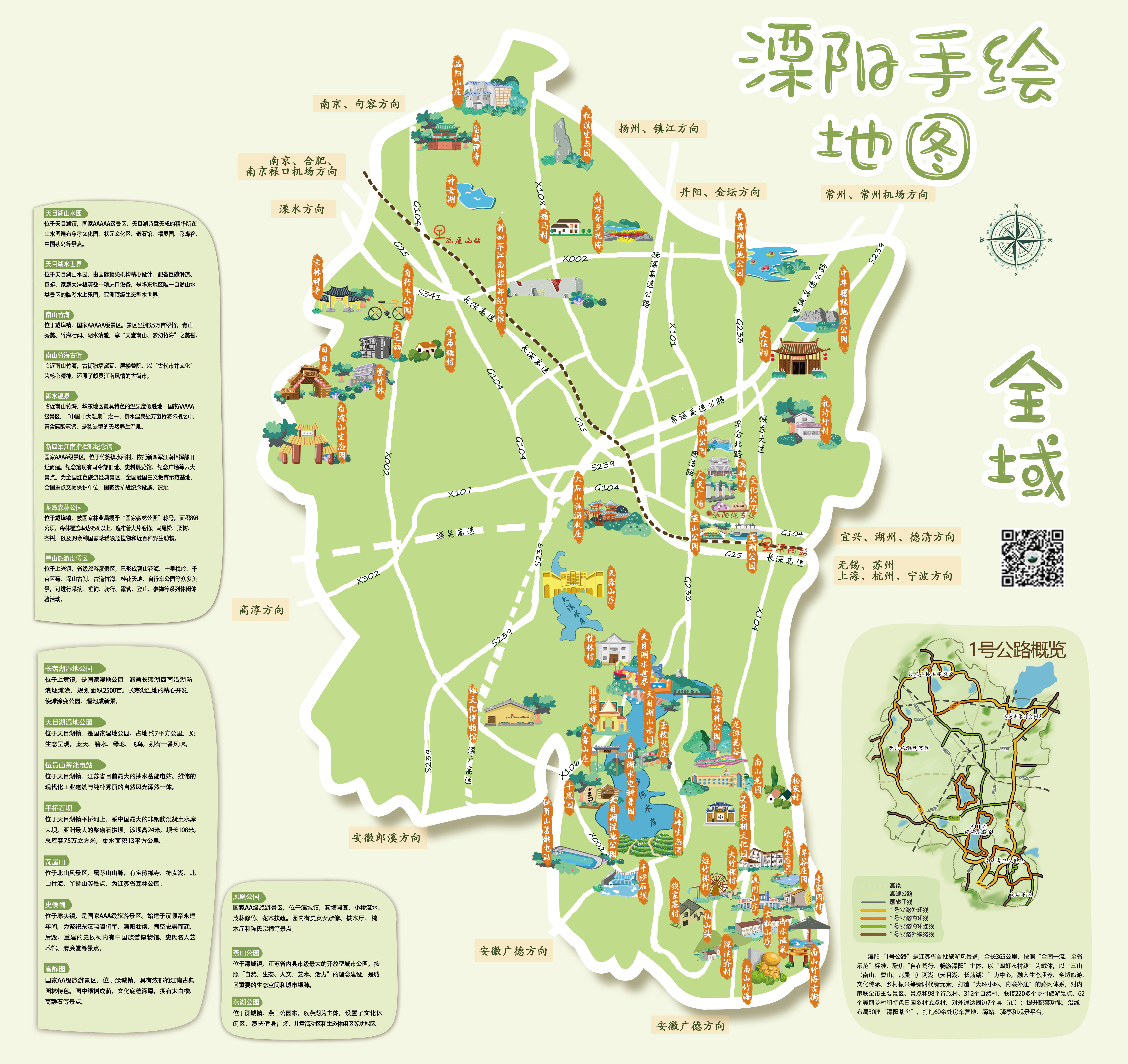 分享收藏中秋蟹卡设计溧阳手绘地图