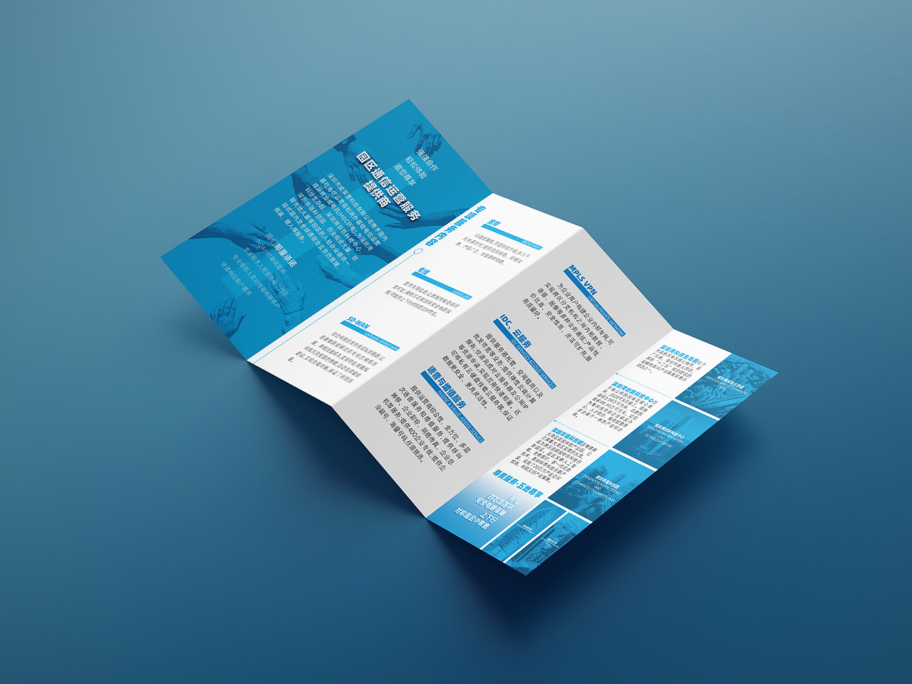 案例展示|企业宣传四折页