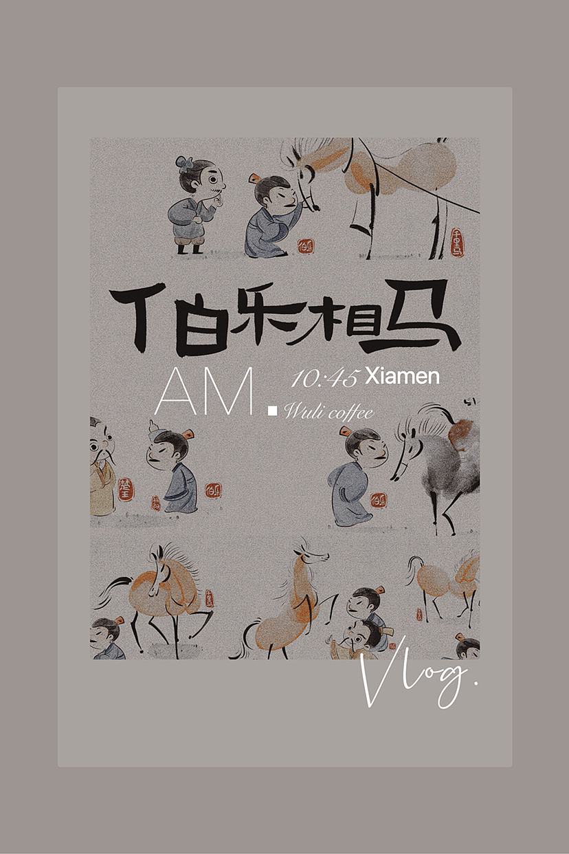 千里馬（圖ZMzM0OTk3MTk2） - 兒童插畫 - 站酷設(shè)計師瓊彥原創(chuàng)素材 - 站酷ZCOOL