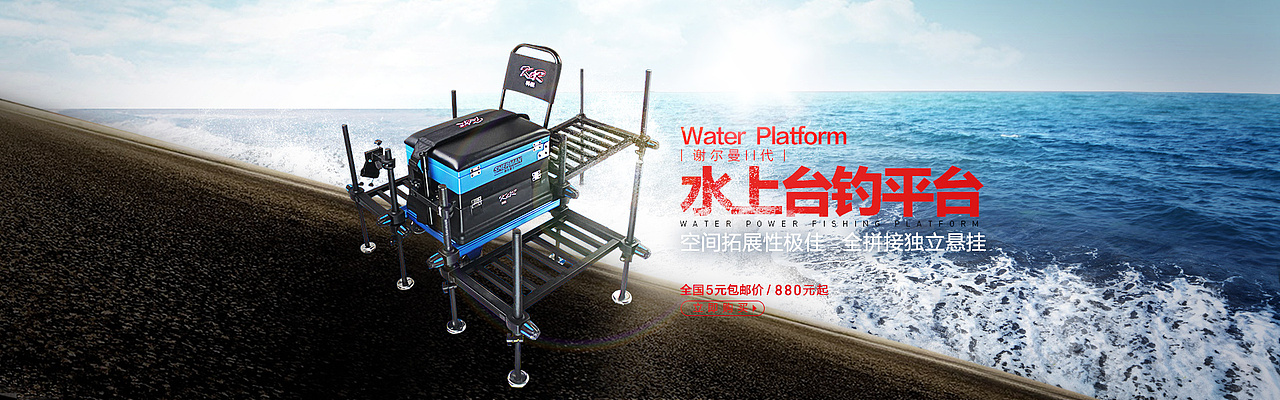 让保罗渔具首页（图ZMzQwMTUwMjg=） - 电商 - 站酷设计师丹_xin原创素材 - 站酷ZCOOL