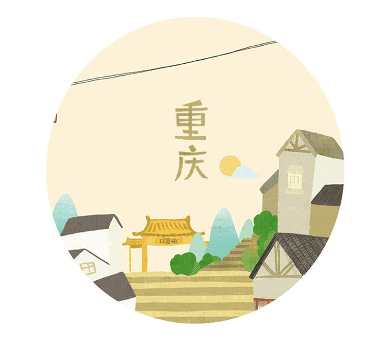 双城记｜重庆 • 武汉（图ZNDk5MDAxMDg=） - 包装 - 站酷设计师思湃广告Sparkad原创素材 - 站酷ZCOOL