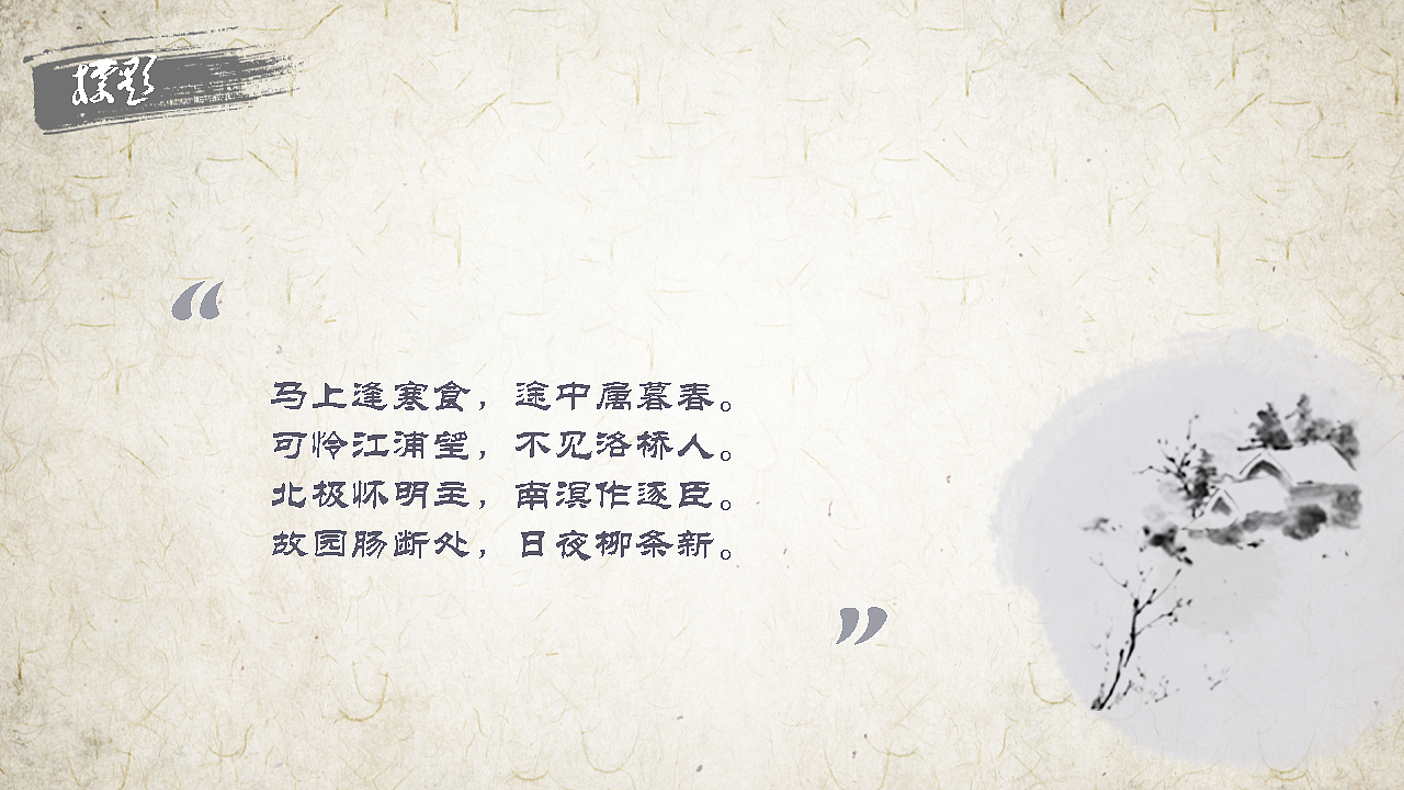 清明节水墨中国风简约大气静态模板（图ZNzUzNDM3OTI=） - PPT/Keynote - 站酷设计师西西吧原创素材 - 站酷ZCOOL