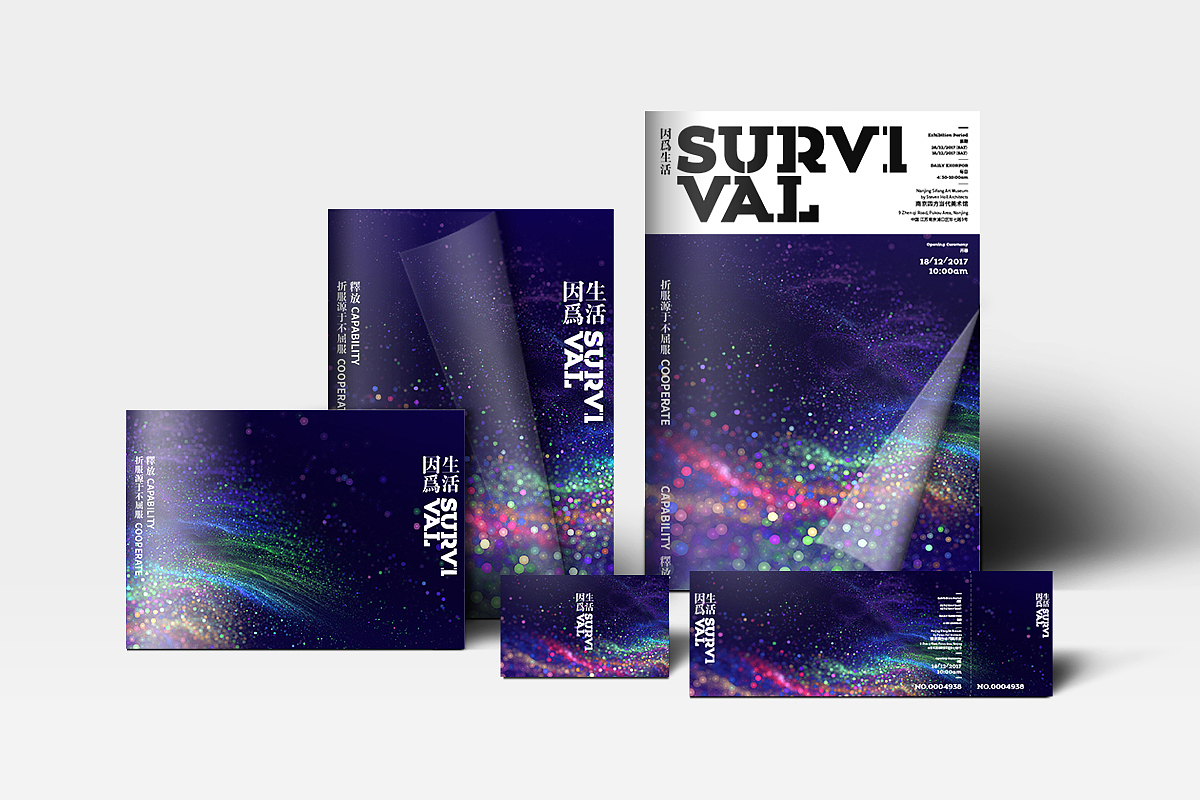 因為生活 SURVIVAL - 主题展览形象设计（图ZMTAxOTk0NTcy） - 品牌 - 站酷设计师汪文祥原创素材 - 站酷ZCOOL