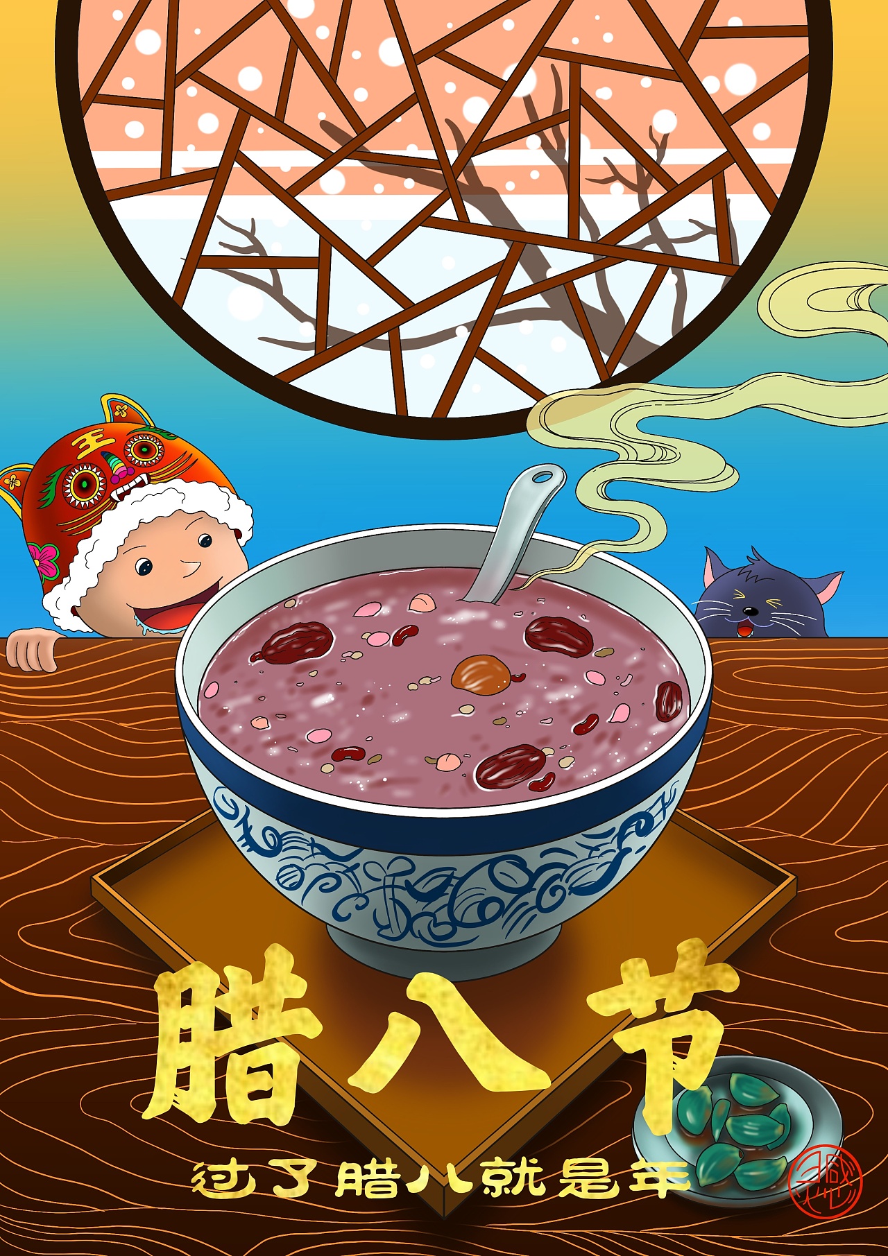 腊八节|插画|商业插画|我心我绘 - 原创作品 - 站酷 (zcool)