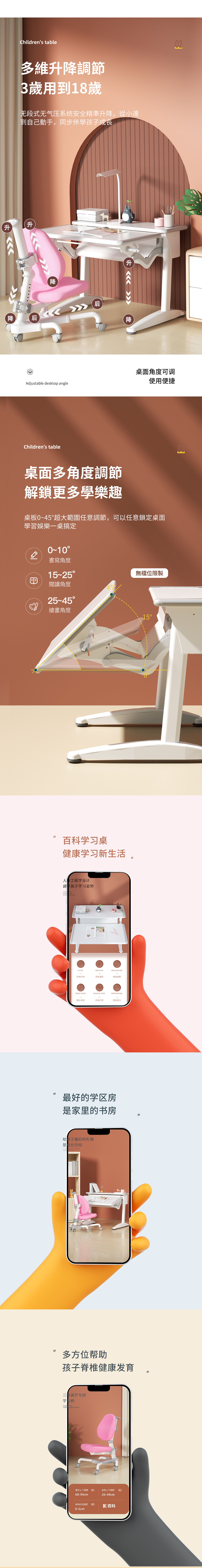 儿童学习桌椅建模渲染+详情页