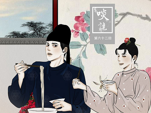 原创漫画《啖诡》【62】