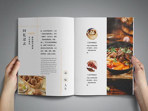 美食画册