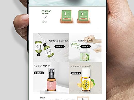 淘宝店 手机端首页设计