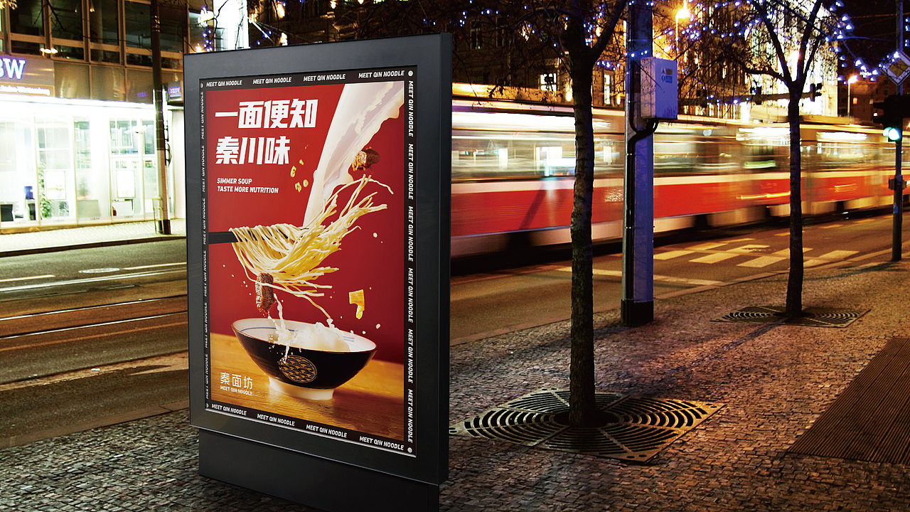 花万里出品 | 美国·秦面坊VI设计纪实