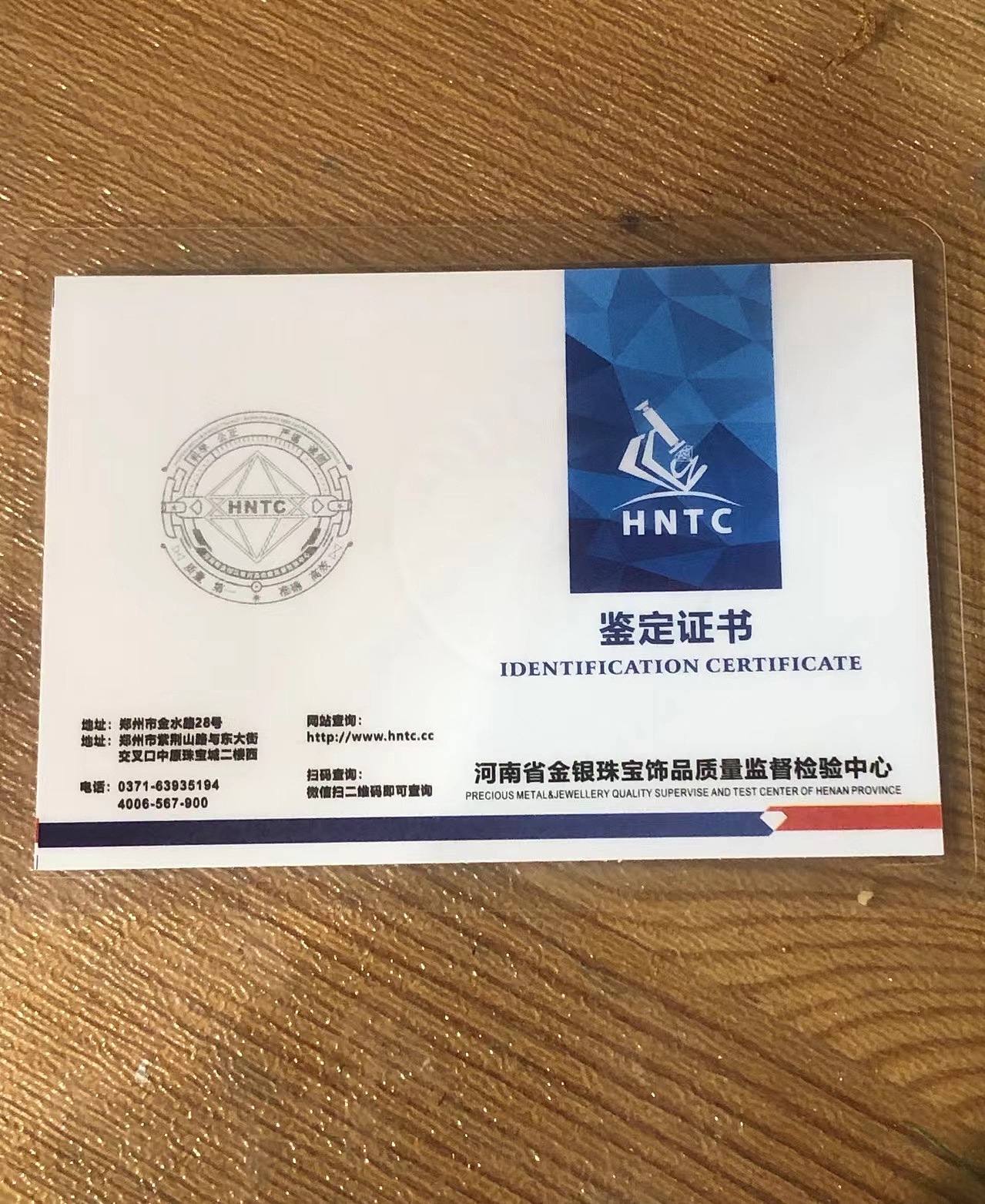 錾刻好后要做镶嵌,所以先去做证书,有了证书,再镶嵌小叶紫檀上。