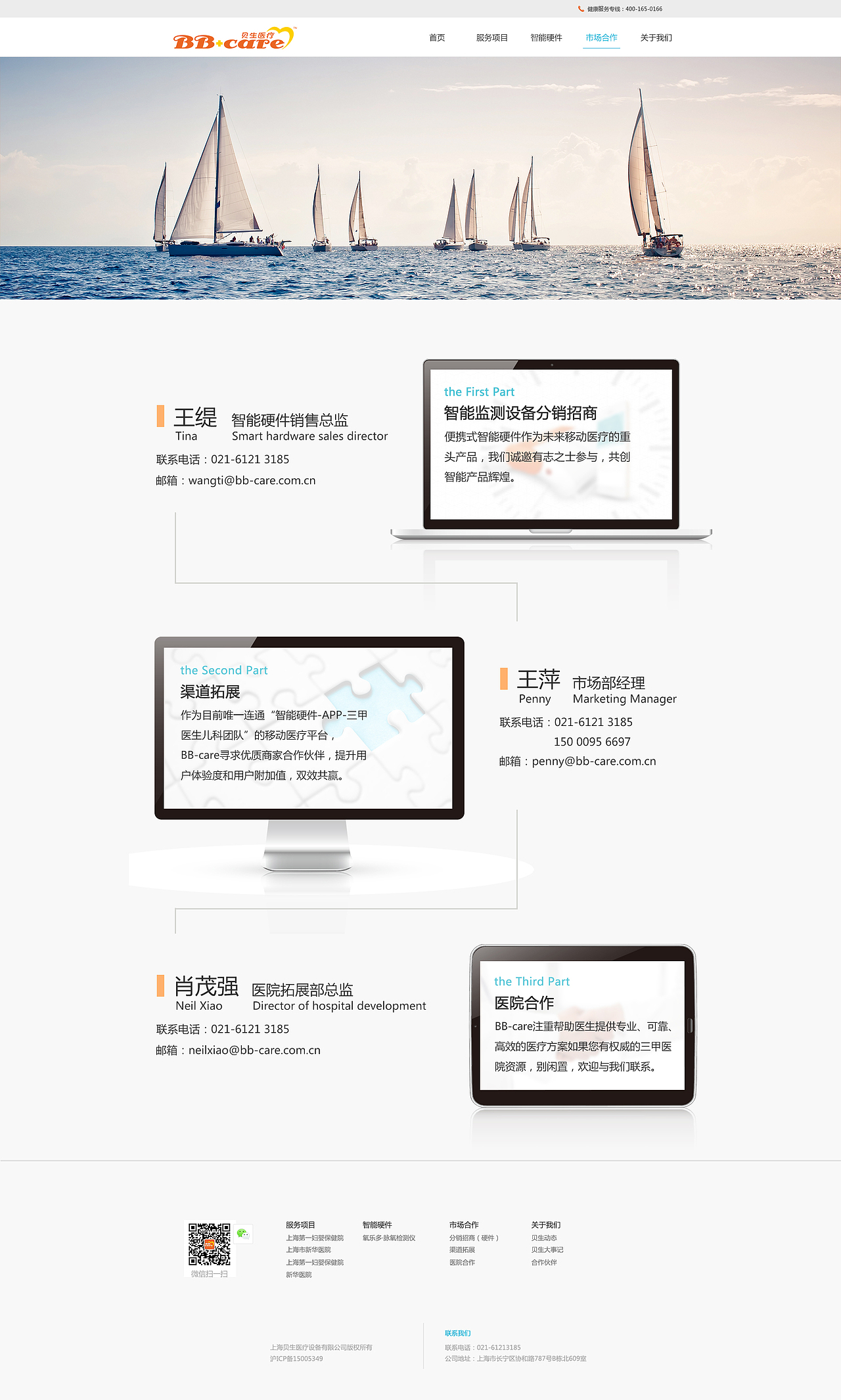 BB-care官网（图ZOTEwOTUzMzY=） - 企业官网 - 站酷设计师大萌大萌们原创素材 - 站酷ZCOOL