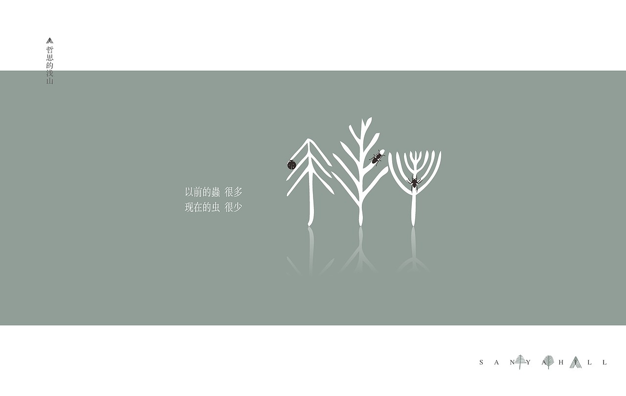 三亚的山丨哲思的浅山（图ZOTIxODk1NjQ=） - 书籍/画册 - 站酷设计师圆桌创意原创素材 - 站酷ZCOOL