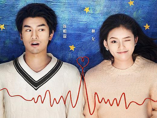 《假如王子睡着了》-心动版关系海报（个人主页-ZMjU5NTMwMjg=） - 海报 - 站酷设计师后兵马街13号原创素材 - 站酷ZCOOL