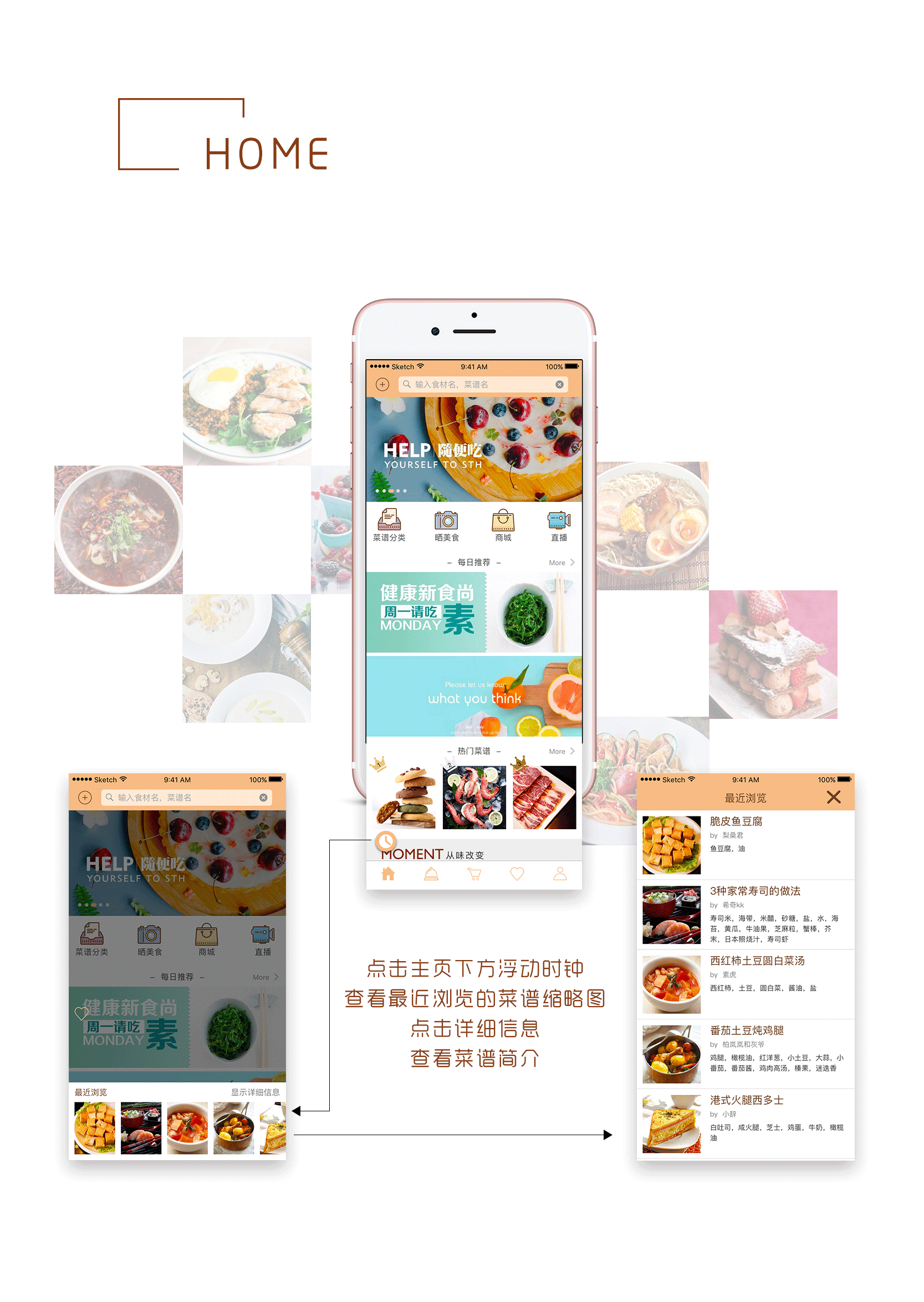 COOKER 烹饪APP