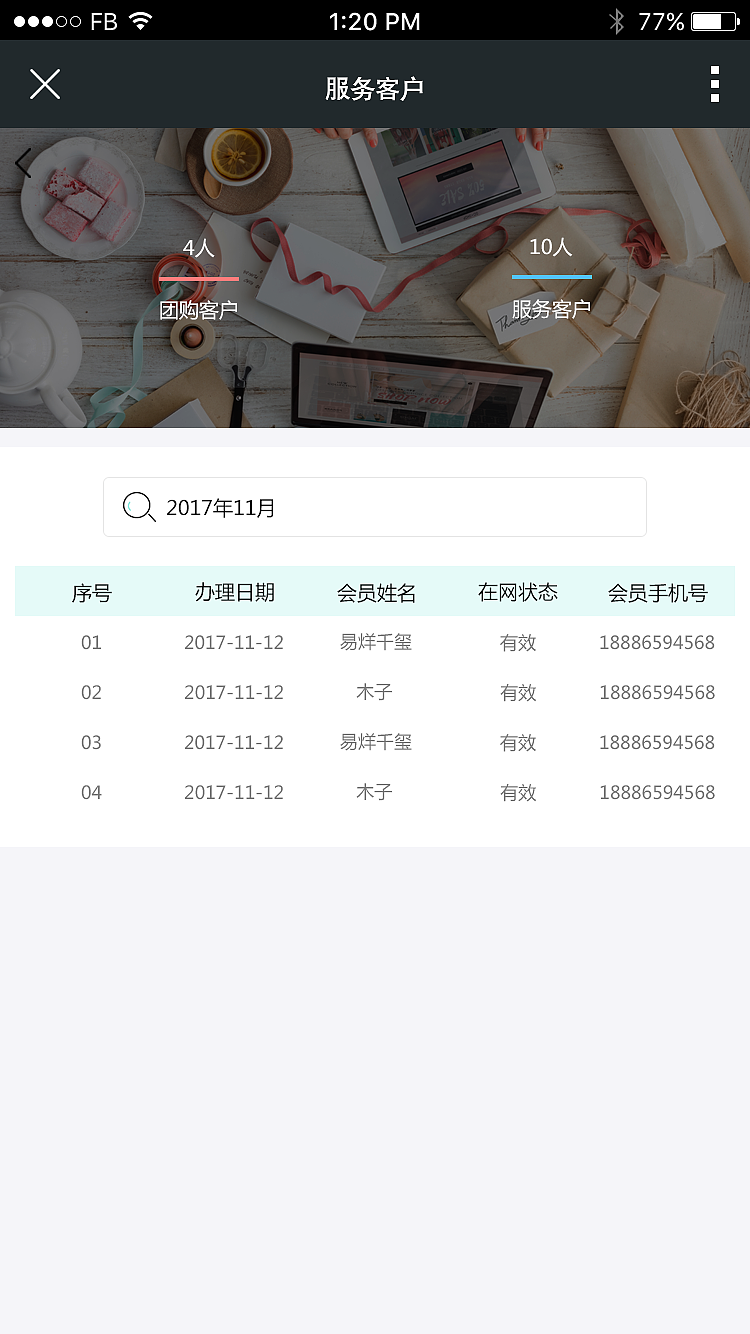 公众号-商城（图ZOTgzMDM0NzY=） - APP界面 - 站酷设计师100221lp原创素材 - 站酷ZCOOL