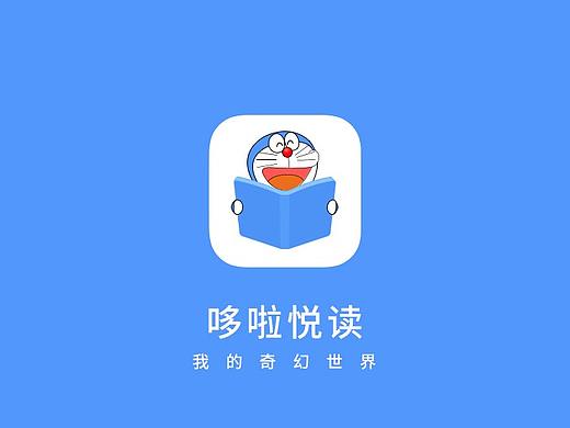 哆啦悦读（个人主页-ZMjc4MDI1MDQ=） - APP界面 - 站酷设计师ronghuifeng原创素材 - 站酷ZCOOL