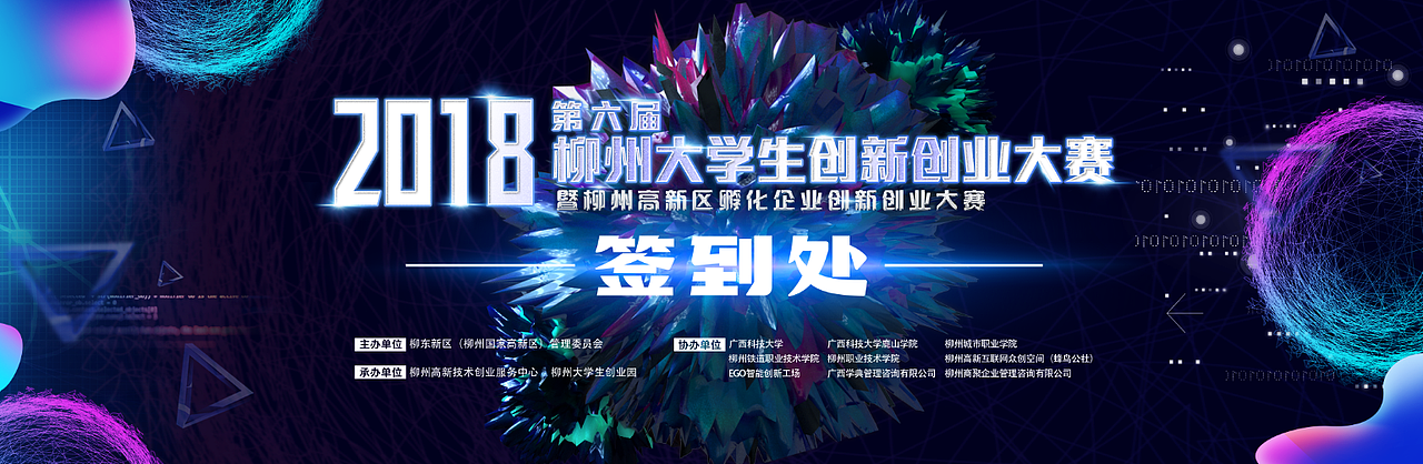 柳州创业大赛画册&决赛部分设计（图ZMTYxOTQ0OTAw） - 书籍/画册 - 站酷设计师呗冷爷原创素材 - 站酷ZCOOL