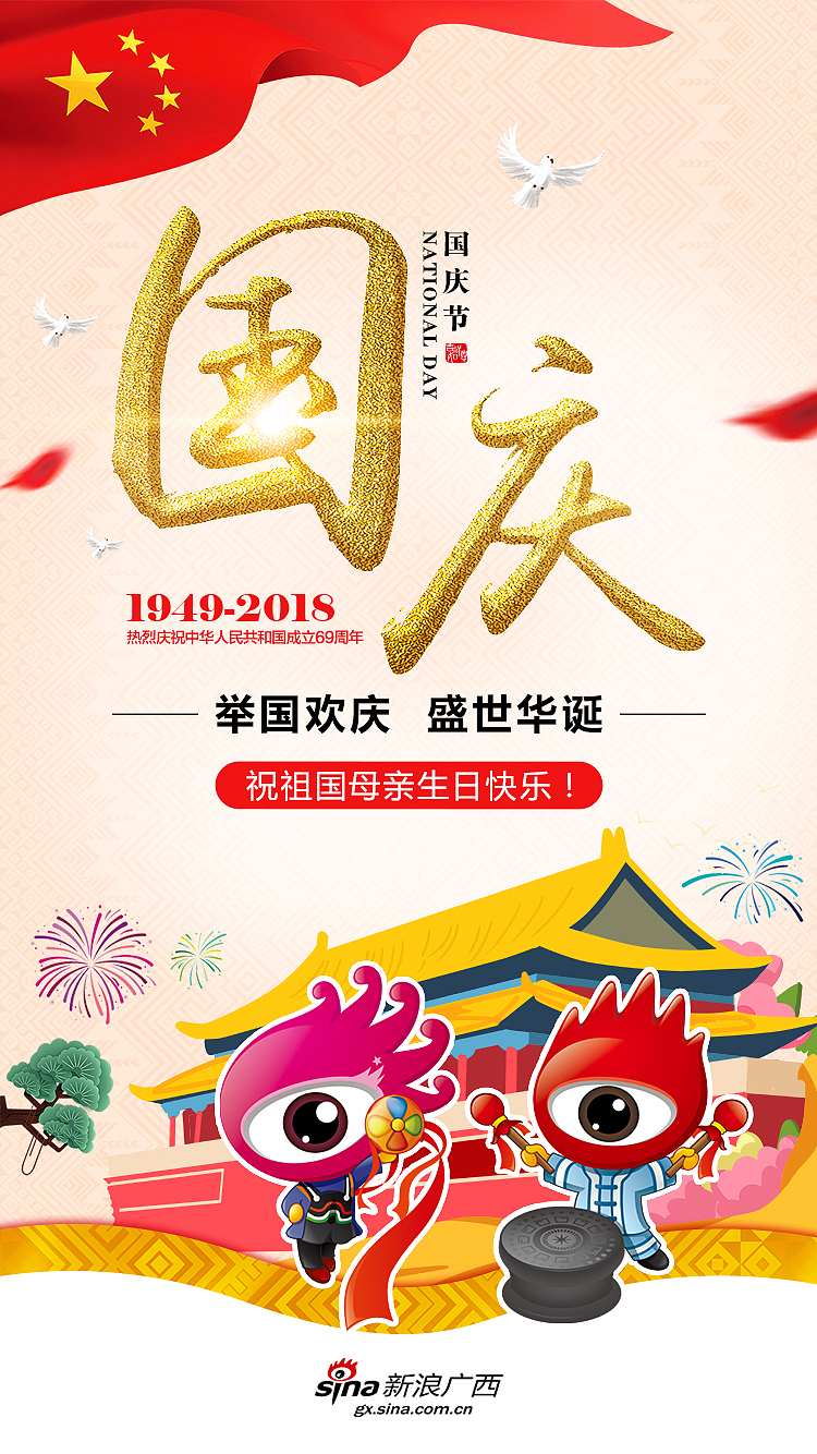 2018-19年节气节日海报设计