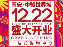 户外展览