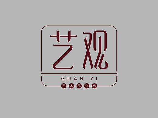 4月份 字体练习（个人主页-ZMzc2NzQwMzY=） - 字体/字形 - 站酷设计师晨了个晨原创素材 - 站酷ZCOOL