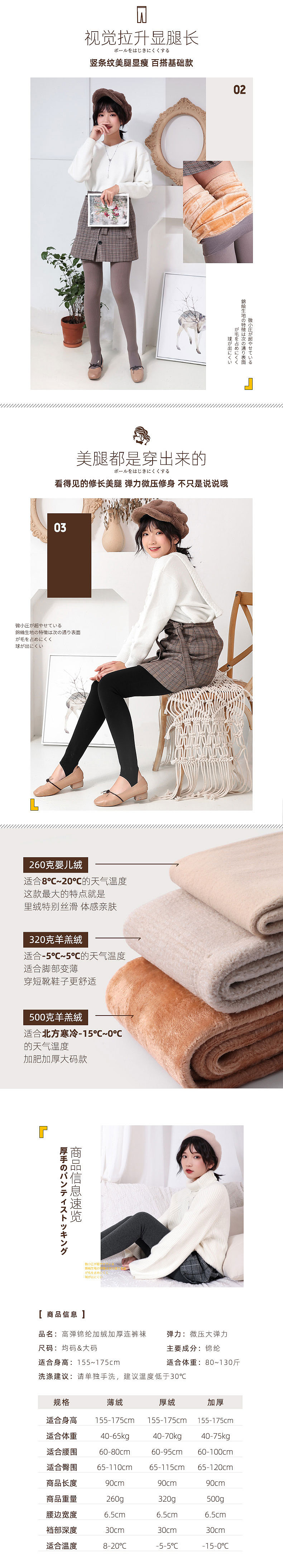 電商絲襪打底褲詳情頁(yè)設(shè)計(jì)（圖ZMTc4MTg0NTky） - 電商 - 站酷設(shè)計(jì)師皮小啾原創(chuàng)素材 - 站酷ZCOOL