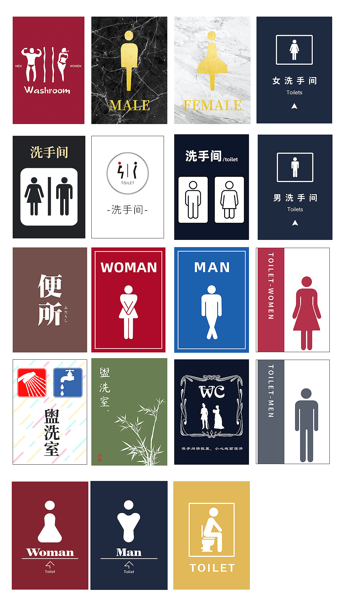 厕所系列