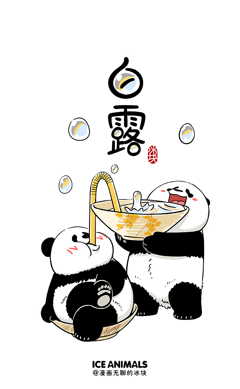 盏中盛白露，能饮一杯无~