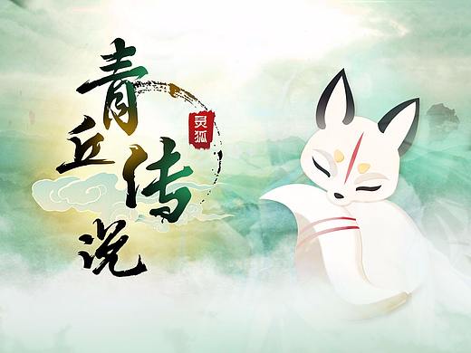 三生三世手机主题
