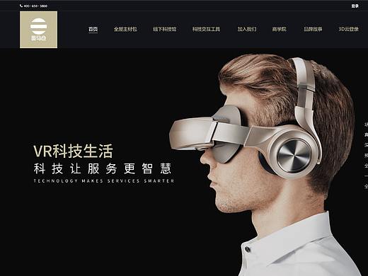 科技官网页面