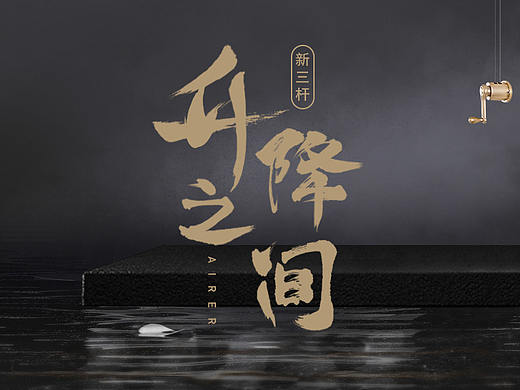 晾衣架系列手摇晾衣架详情分享