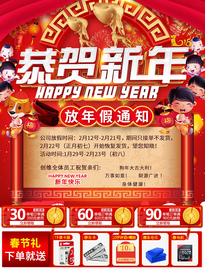 路创科技天猫年货节海报图春节假期通知图（图ZMTgxNDAxMzE2） - 电商 - 站酷设计师丛林设计小月原创素材 - 站酷ZCOOL