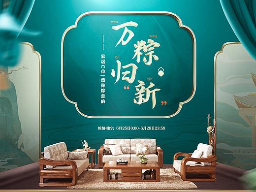 端午节活动页