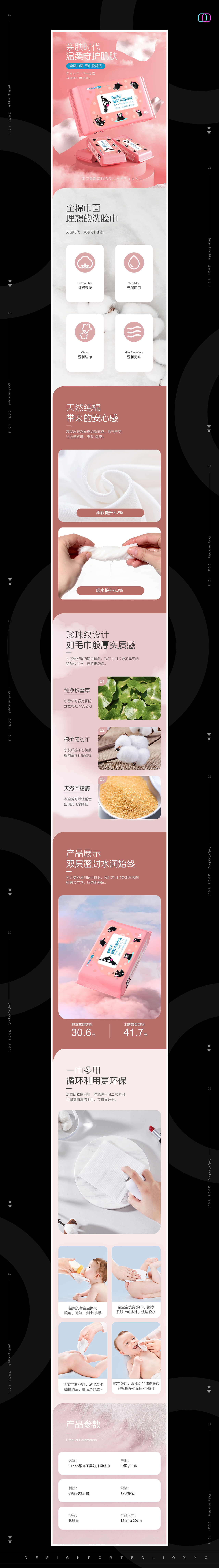 电商设计作品集（图ZMjc2NjUxNTk2） - 电商 - 站酷设计师xy00原创素材 - 站酷ZCOOL