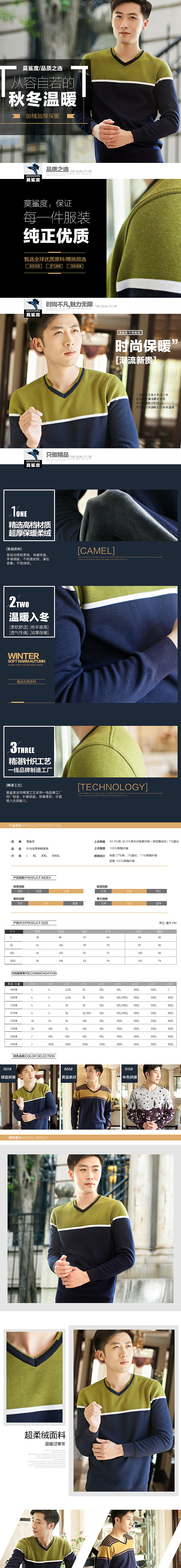 男装保暖内衣详情页/时尚保暖内衣详情页（图ZMzQyMzQ1NDA=） - 电商 - 站酷设计师爱你如故原创素材 - 站酷ZCOOL